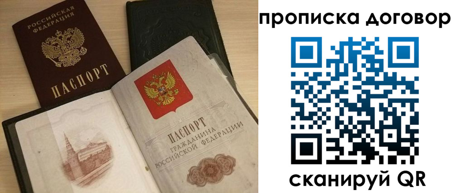 прописка поиск в Ессентуках