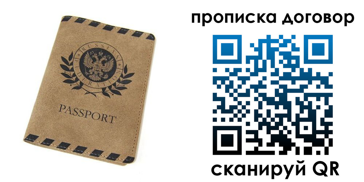 временная регистрация поиск в Ессентуках